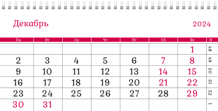 Квартальные календари - Швейное ателье - Фигурная строчка Декабрь