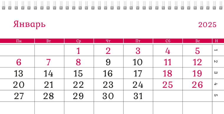 Квартальные календари - Швейное ателье - Фигурная строчка Январь следующего года