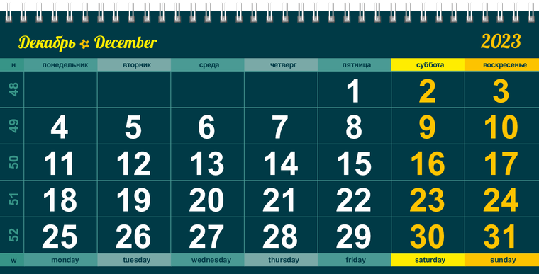 Квартальные календари - Яркое авто Декабрь предыдущего года