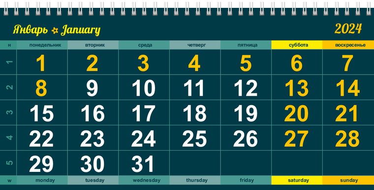 Квартальные календари - Яркое авто Январь