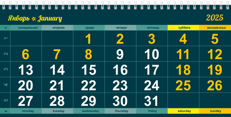 Квартальные календари - Яркое авто Январь следующего года